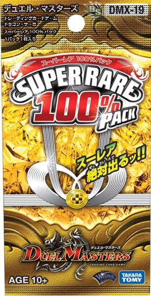 Dmx 19 Super Rare 100 Pack Duel Masters Wiki Fandom