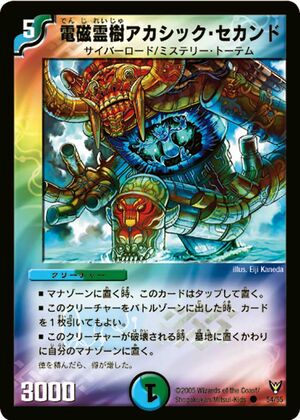 Akashic Second, Electro-Spirit | Duel Masters Wiki | Fandom Akashic Second, Electro-Spirit | Duel Masters Wiki | Fandom