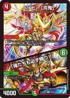 Baby "Baki" / "We Will Definitely Win, Too!!" 40/60