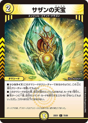 Southern's Jewel | Duel Masters Wiki | Fandom