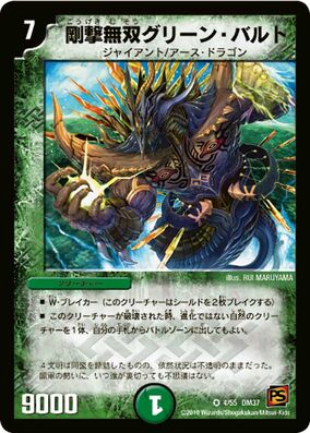 Green Baltic, Peerless Brute | Duel Masters Wiki | Fandom