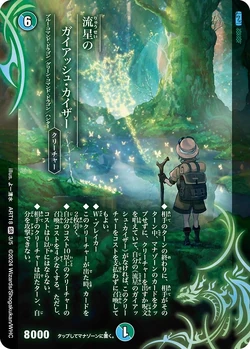 Gaiash Kaiser, the Meteor/Gallery | Duel Masters Wiki | Fandom