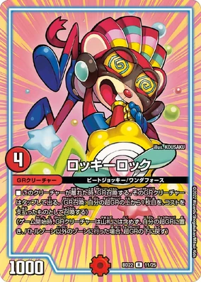 Rockyrock | Duel Masters Wiki | Fandom