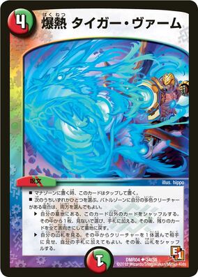 デュエルマスターズ - Taiga El Dorado, Taiga Elemental | Duel Masters PLAY'S Wiki | Fandom
