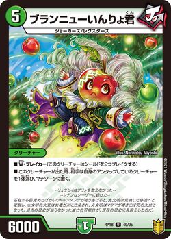 Brand New Inryokun Gallery Duel Masters Wiki Fandom