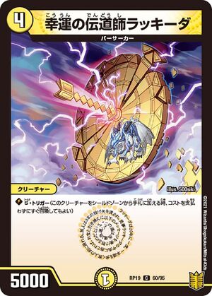 Luckyda, Fortunate Enforcer | Duel Masters Wiki | Fandom