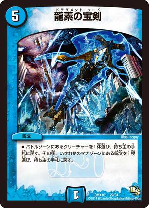 覚醒の魔道剣士（ホログラ） 状態B〕覚醒の魔導剣士【ホログラフィック】{BOSH-JP047