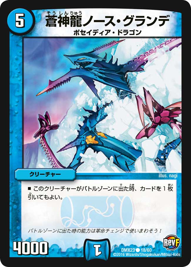 デュエルマスターズ シータ蒼龍 デッキレシピ詳細 | ガチまとめ