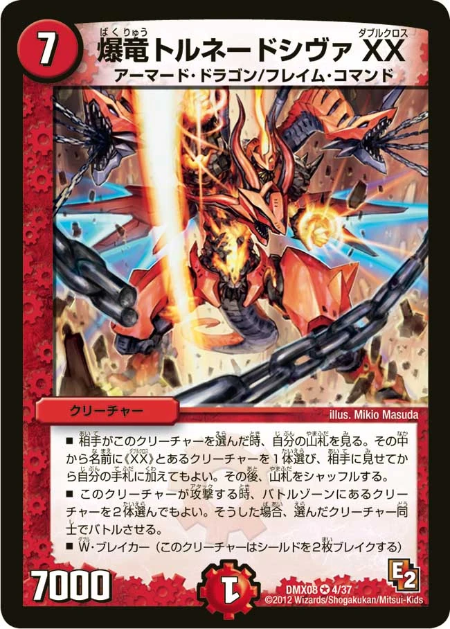 Tornado Shiva Double Cross, Blastdragon | Duel Masters Wiki | Fandom