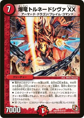 竜巻の舞い Tornado Shiva Double Cross, Blastdragon | Duel Masters Wiki | Fandom