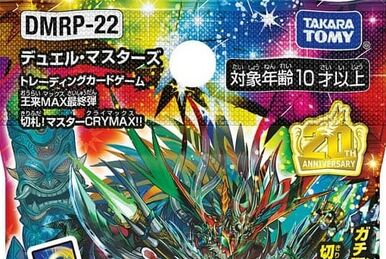 DM22-RP2X Dragon Emperor of Booming Flame: Adrenaline Pack DM22-RP2X Dragon Emperor of Booming Flame: Adrenaline Pack