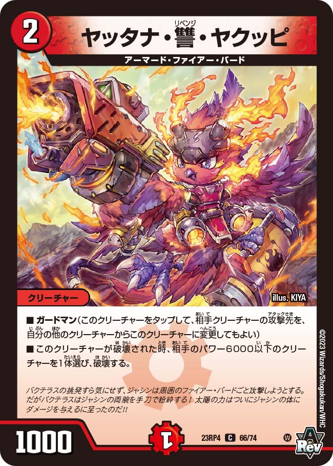 mtg 熱烈の神、ハゾレト　マスターピース 上品なスタイル EX+](FOIL)熱烈の神ハゾレト/Hazoret Fervent