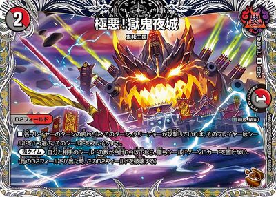 な*〜様 入手困難‼️ChaosOni カオス鬼デビルマンizumonster墓 12月13日(金)12時より受注受付開始】【アマくま】骸骨デビルマン