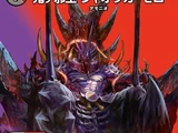 Jaouga Zero, Oniga Evil King
