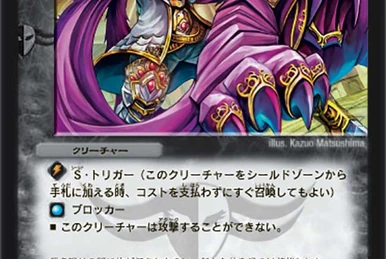 The Strong Crush | Duel Masters Wiki | Fandom