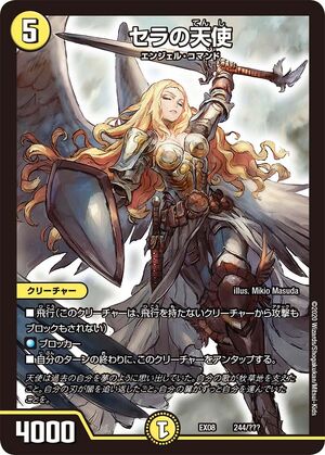 Serra Angel | Duel Masters Wiki | Fandom