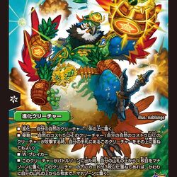DMR-20 Gyuujinmaru's True Identity!! | Duel Masters Wiki