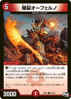 Olferno, the Explosive 81/93