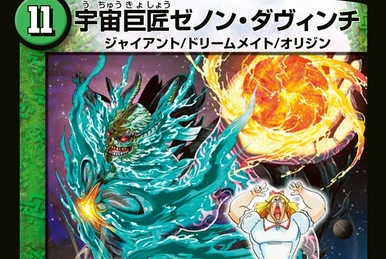 Miraculous Truce | Duel Masters Wiki | Fandom