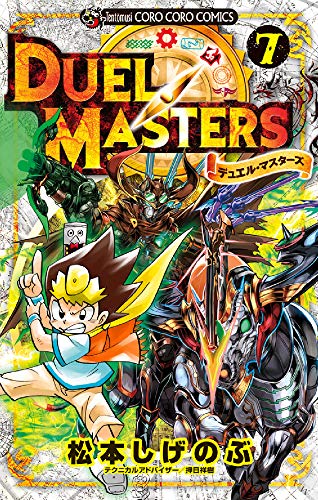 Duel Masters Volume 7 Duel Masters Wiki Fandom
