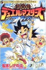 Nova Bright Duel Masters Flash Duel Masters Wiki Fandom Nova Bright Duel Masters Flash Duel Masters Wiki Fandom