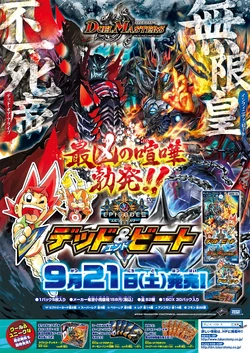 DMR-10 Dead & Beat | Duel Masters Wiki | Fandom