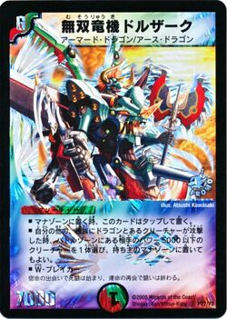 Super Dragon Machine Dolzark/Gallery | Duel Masters Wiki