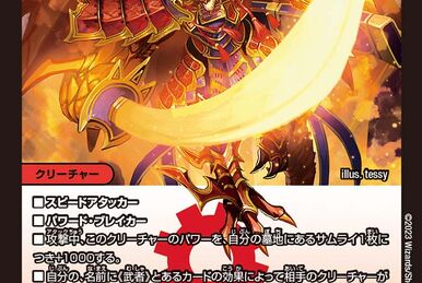 ゴウ・ブレイクドラゴン(DMR16真 3/54) | デュエル・マスターズ