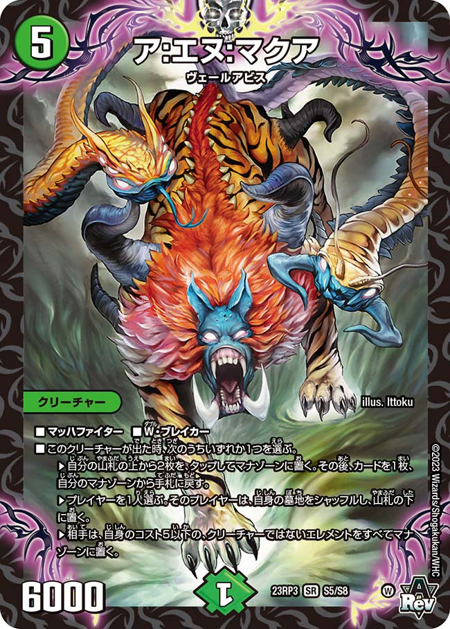 A:Enu:Makua | Duel Masters Wiki | Fandom