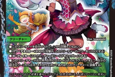 【日本初】　モンステラ　ミラクル　(タイコントリカラー) VIBRATION-X ULTRA | Megabass-メガバス