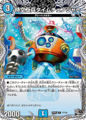 デュエルマスターズ 深海メカ・オーシャーン Mega Shock Dragon | Duel Masters Wiki | Fandom