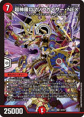 Romanov Kaiser NEX, the Super Enlightened | Duel Masters Wiki | Fandom