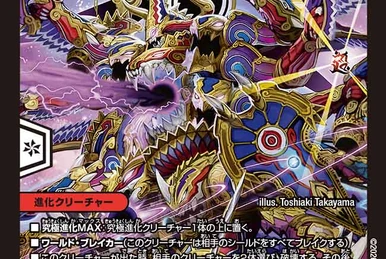 Kaiserrule, Consecutive Battle Dragon Elemental | Duel Masters
