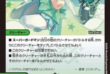 デュエルマスターズ Lagoon Lagoon Mermaid | Duel Masters Wiki | Fandom