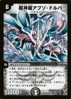 Dm8-s3.jpg (147 KB) Super Necrodragon Abzo Dolba S3/S5