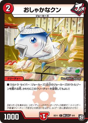 Galashi, the Oracle Q | Duel Masters Wiki | Fandom