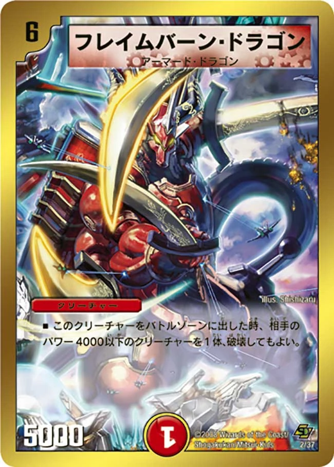 こ*様 Thank you for Duel Masters 20th!! 絶対 Thank you for Duel Masters 20th!! | Duel Masters Wiki | Fandom