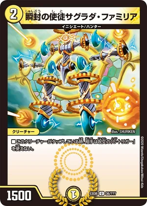 Sagrada Familia, Vizier of Instant Seal | Duel Masters Wiki | Fandom