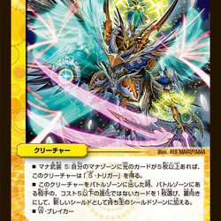 DMR-16極 Super Battle Guynext x Goku | Duel Masters Wiki DMR-16極 Super Battle Guynext x Goku | Duel Masters Wiki