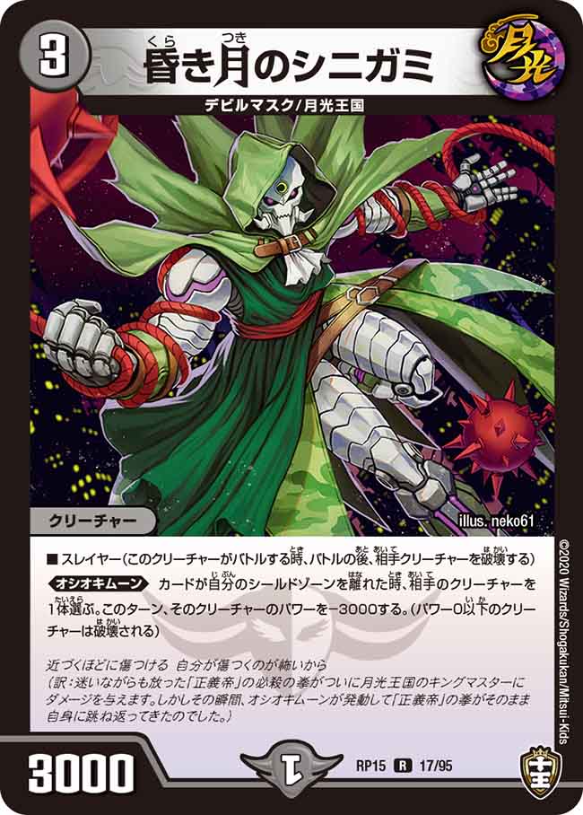 Jackie, Infinity Beat | Duel Masters Wiki | Fandom