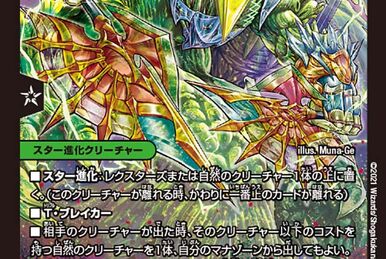 Dynabolt <Dogira Star> | Duel Masters Wiki | Fandom