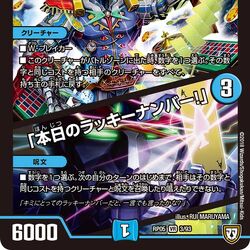 Mono-Water Drache der`Zen | Duel Masters Wiki | Fandom Mono-Water Drache der`Zen | Duel Masters Wiki | Fandom