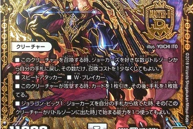 Fuuma Albaram | Duel Masters Wiki | Fandom