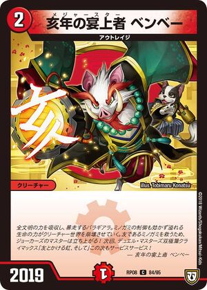 デュエマ ベガス軸ドロマー 5cドラゴン ビマナジョリー 紅蓮