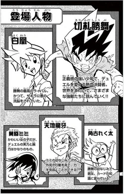 Duel Masters Star Cross Volume 7 Duel Masters Wiki Fandom