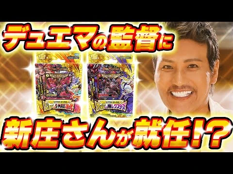 DMSD-20_and_DMSD-21_set_advertisement