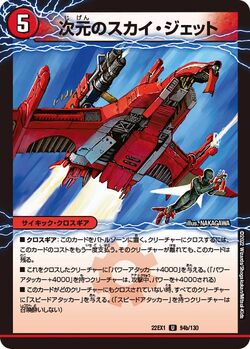Psychic Cross Gear | Duel Masters Wiki | Fandom Psychic Cross Gear | Duel Masters Wiki | Fandom