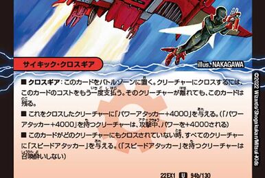Q-END, Nu Dragment-King | Duel Masters PLAY'S Wiki | Fandom