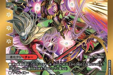 A Stra Sensor | Duel Masters Wiki | Fandom