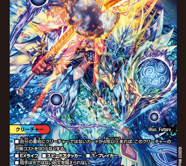 Garyudeias Momomizu Twenty Two, Hybrid Summit | Duel Masters 